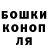 ГАШ гашик JURATE SEA
