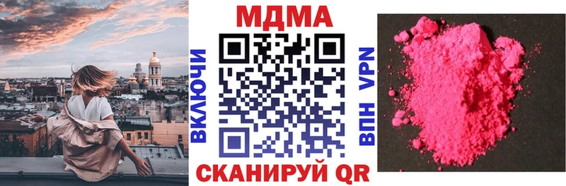МДМА кристаллы Краснокаменск